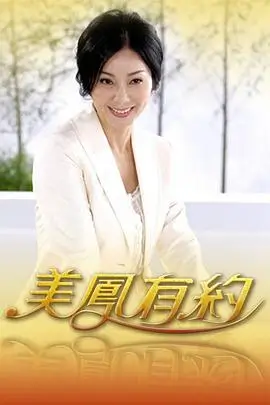 日韩短剧飙升榜第二位